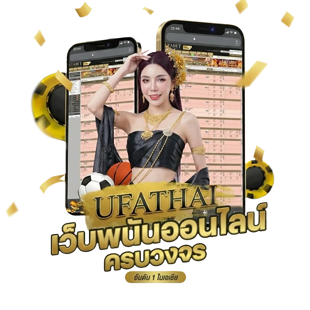 โปรแกรมบอลวันนี้ทีเด็ดบอลวันนี้ โบนัส — สมาชิกใหม่