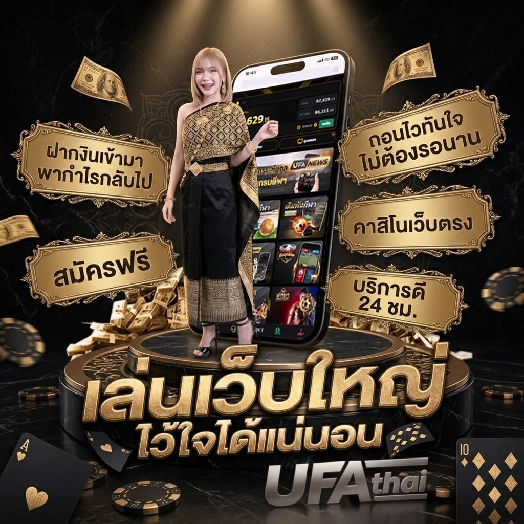 โปรแกรมบอลวันนี้ทีเด็ดบอลวันนี้ แบนเนอร์แบรนด์ — เว็บตรง UFABET
