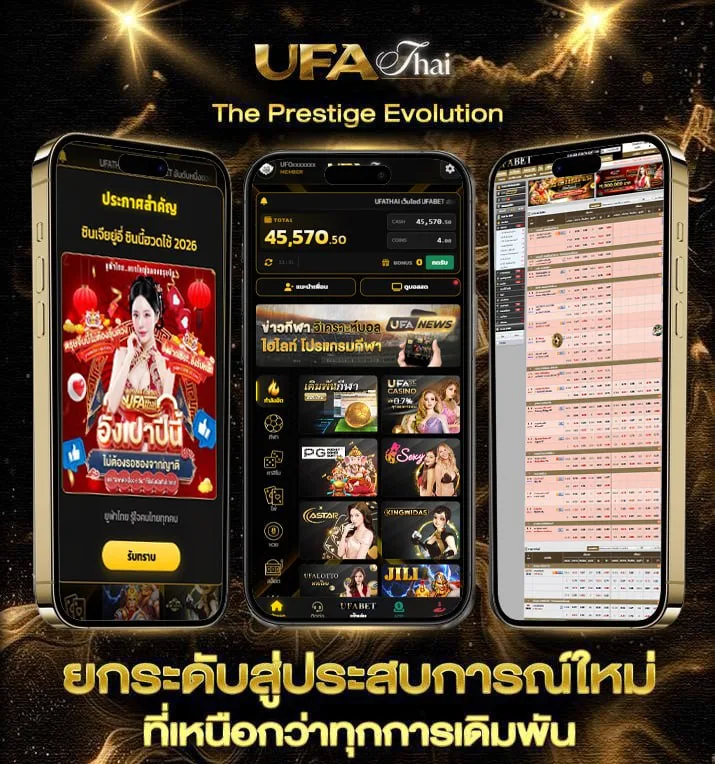 โปรแกรมบอลวันนี้ทีเด็ดบอลวันนี้  เว็บแทงบอล